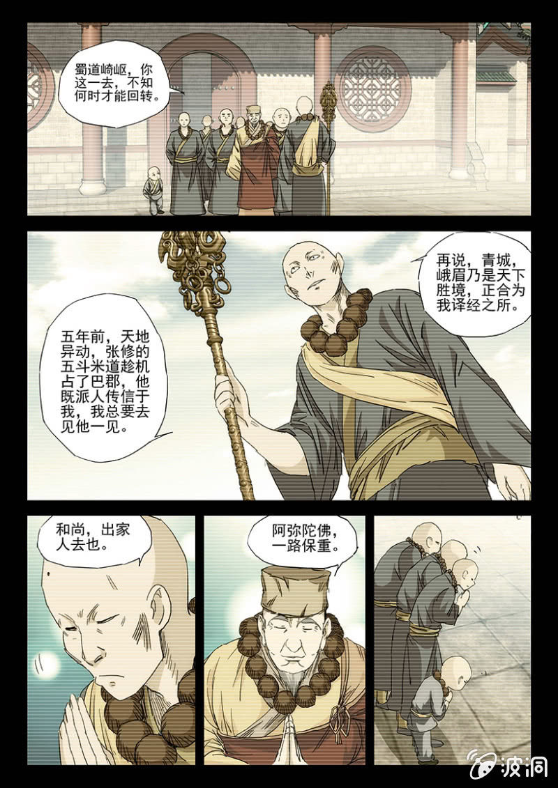 第46话 十诫回忆-第46话
