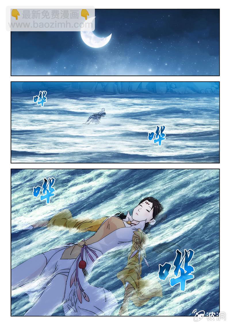 第48话 天人遇魔-第48话