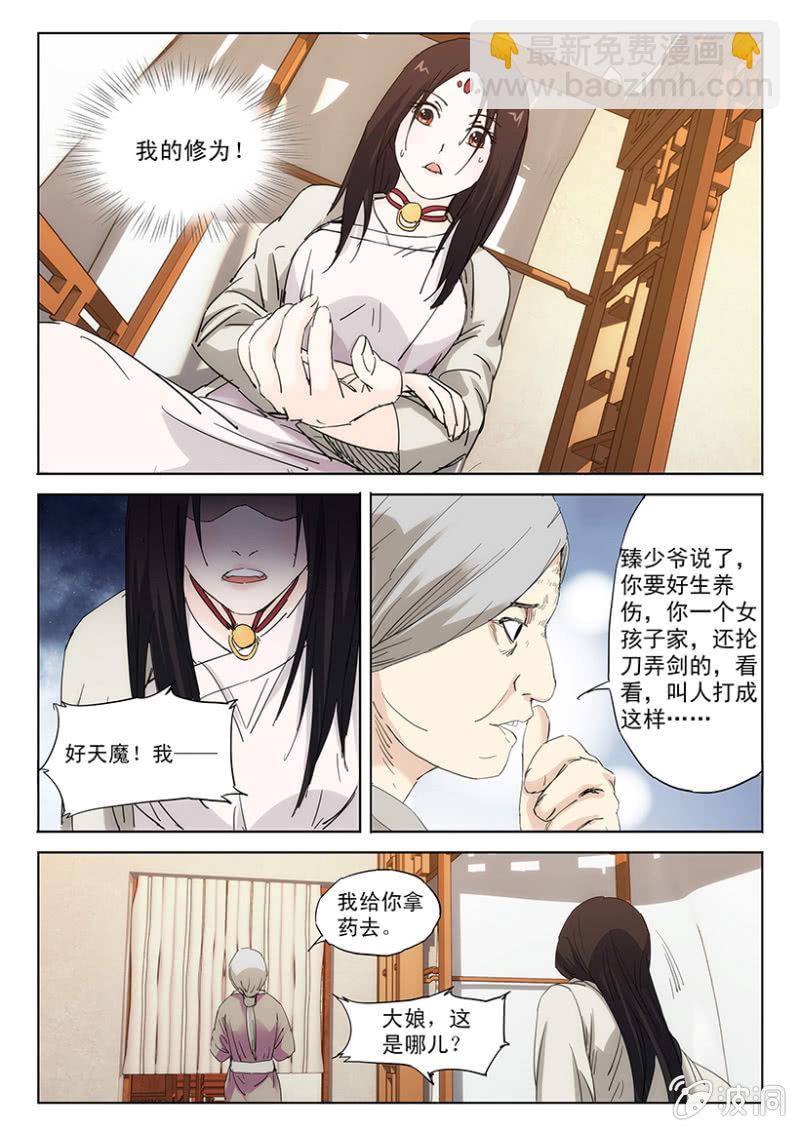 第50话 峨眉下院-第50话