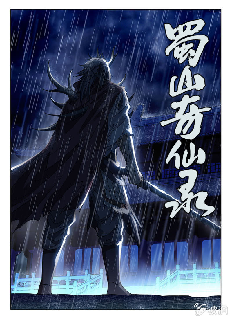 第6话 黄巾覆灭-第6话
