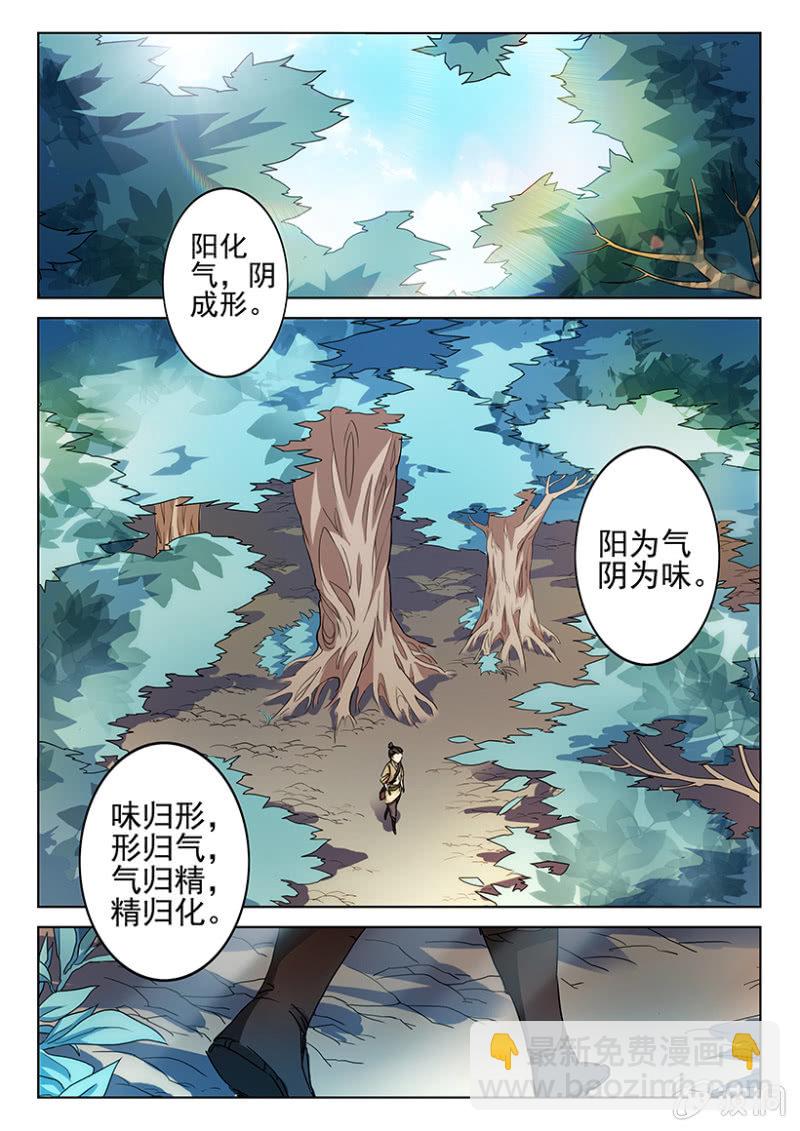 第6话 黄巾覆灭-第6话