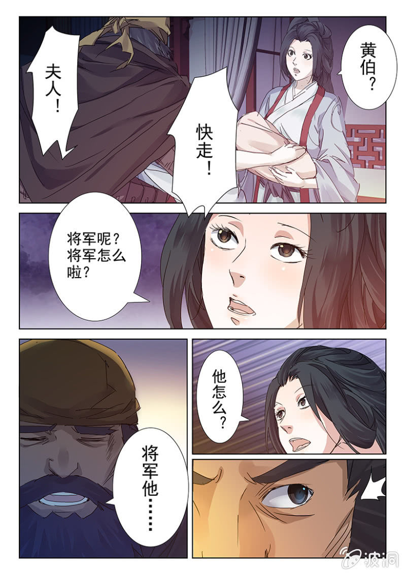第6话 黄巾覆灭-第6话