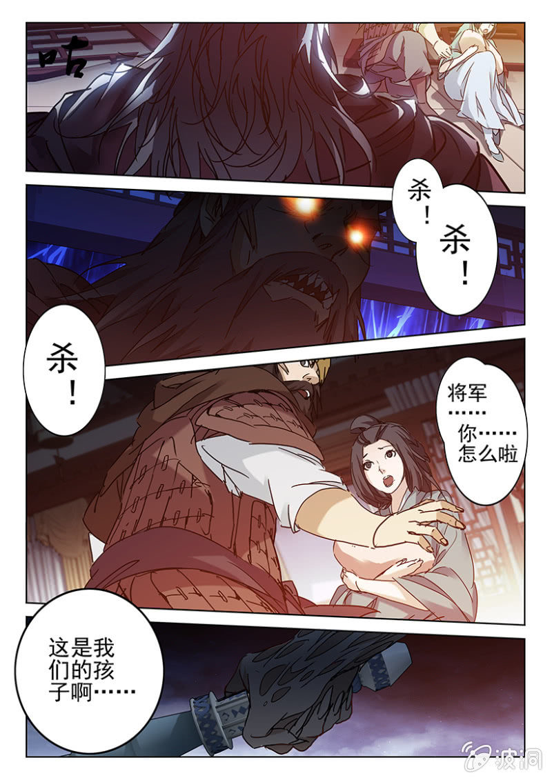 第6话 黄巾覆灭-第6话