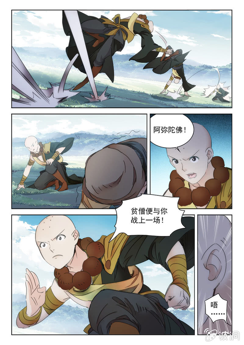 第54话 暗袭中毒-第54话