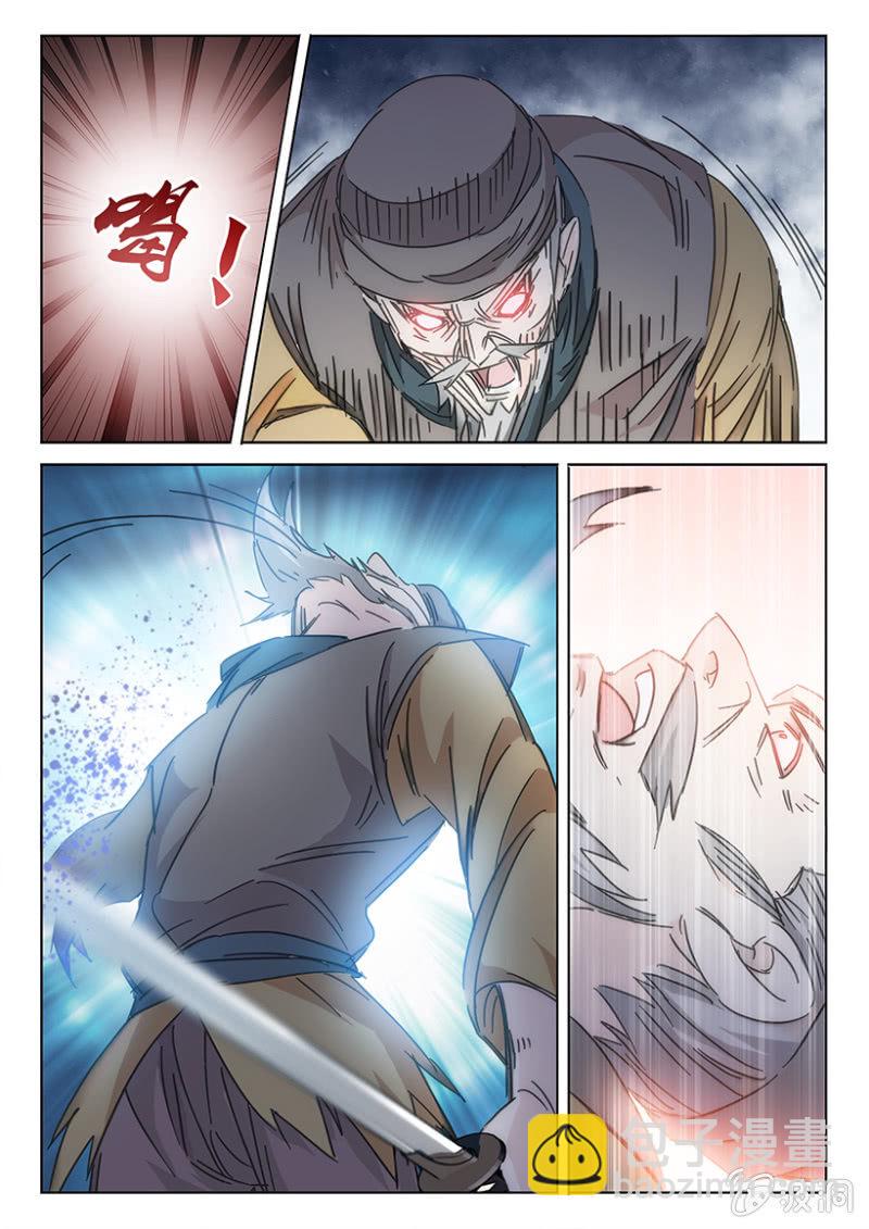 第54话 暗袭中毒-第54话