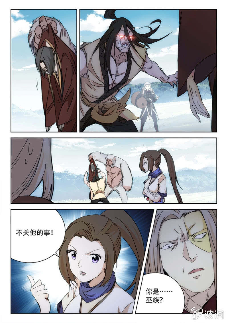 第54话 暗袭中毒-第54话