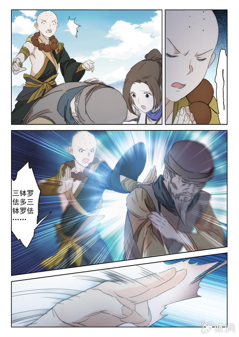 第54话 暗袭中毒-第54话