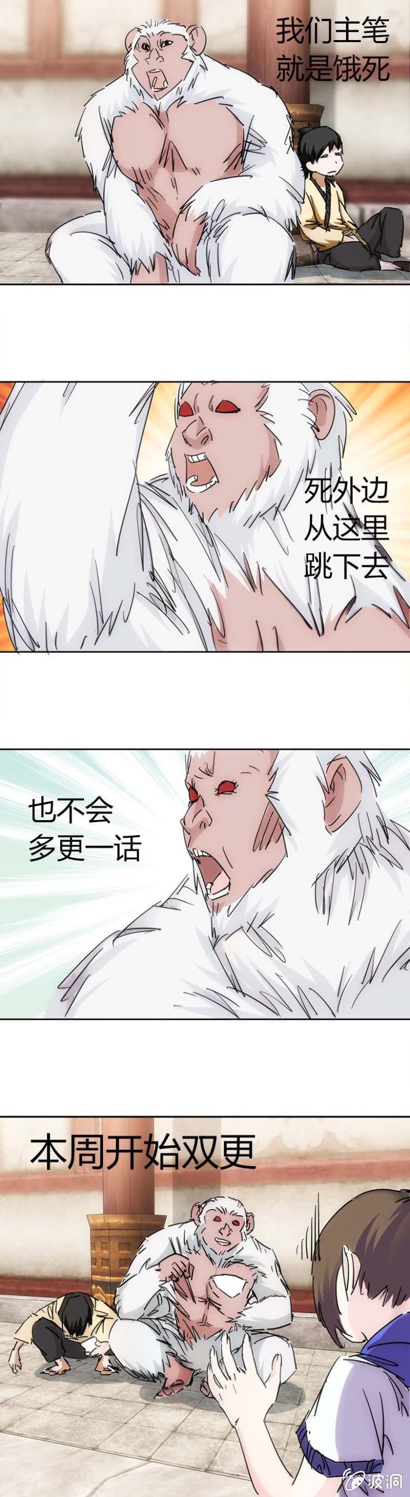 双更是不会双更的-第56话
