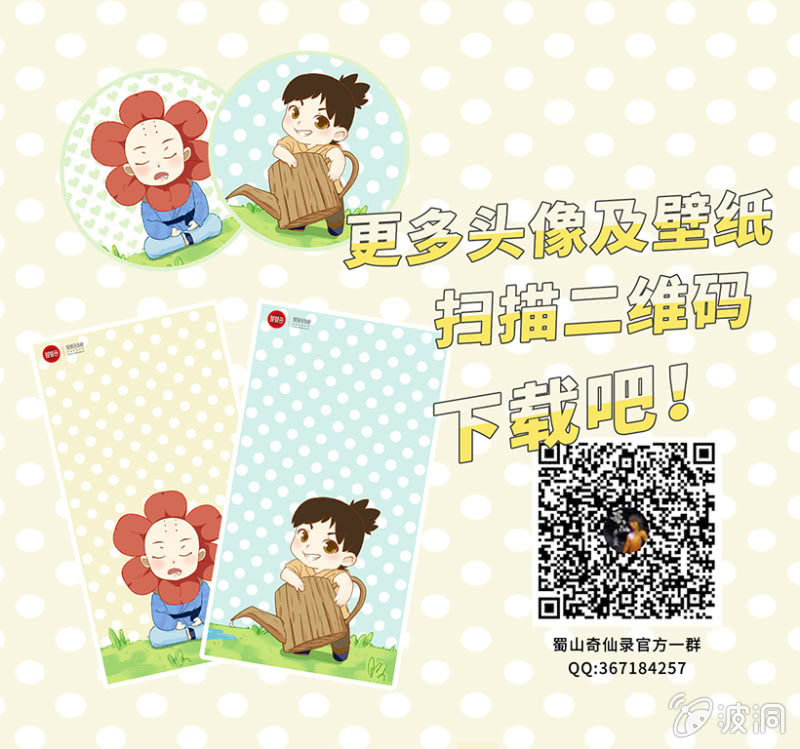 童心节ing~来快活啊-第68话