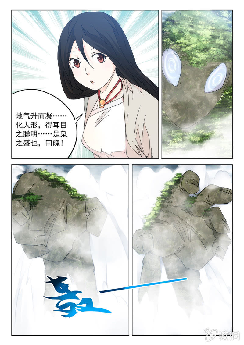第66话 世外峨眉-第70话