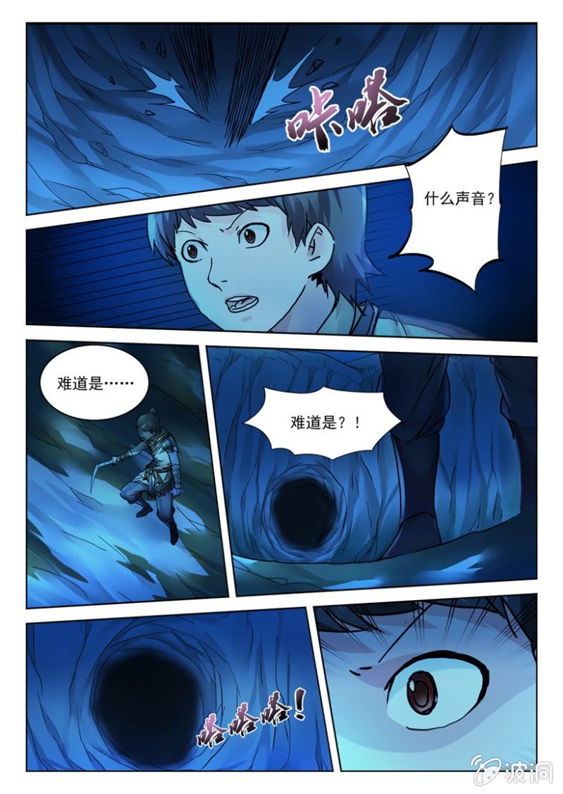 第8话 兽道遇险-第8话