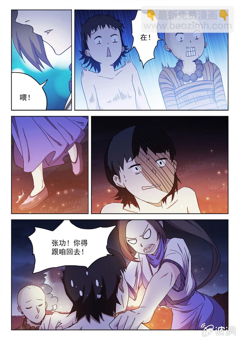 第68话 神秘巫族-第72话