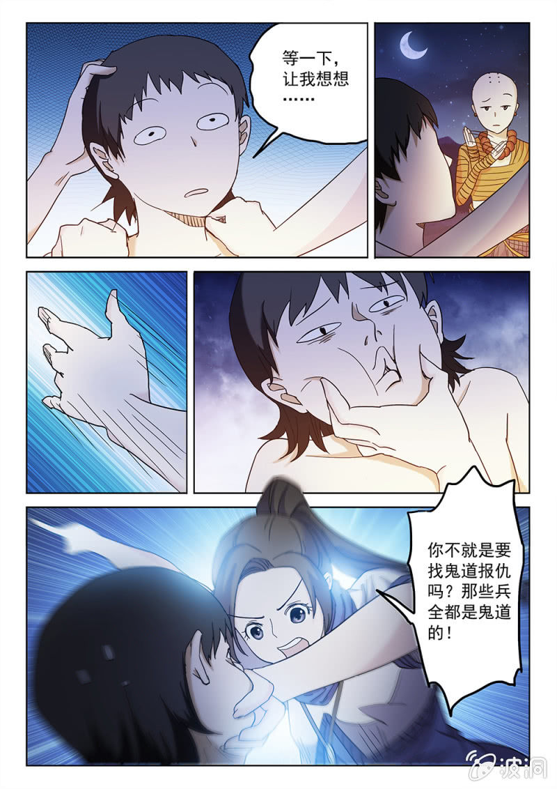 第68话 神秘巫族-第72话