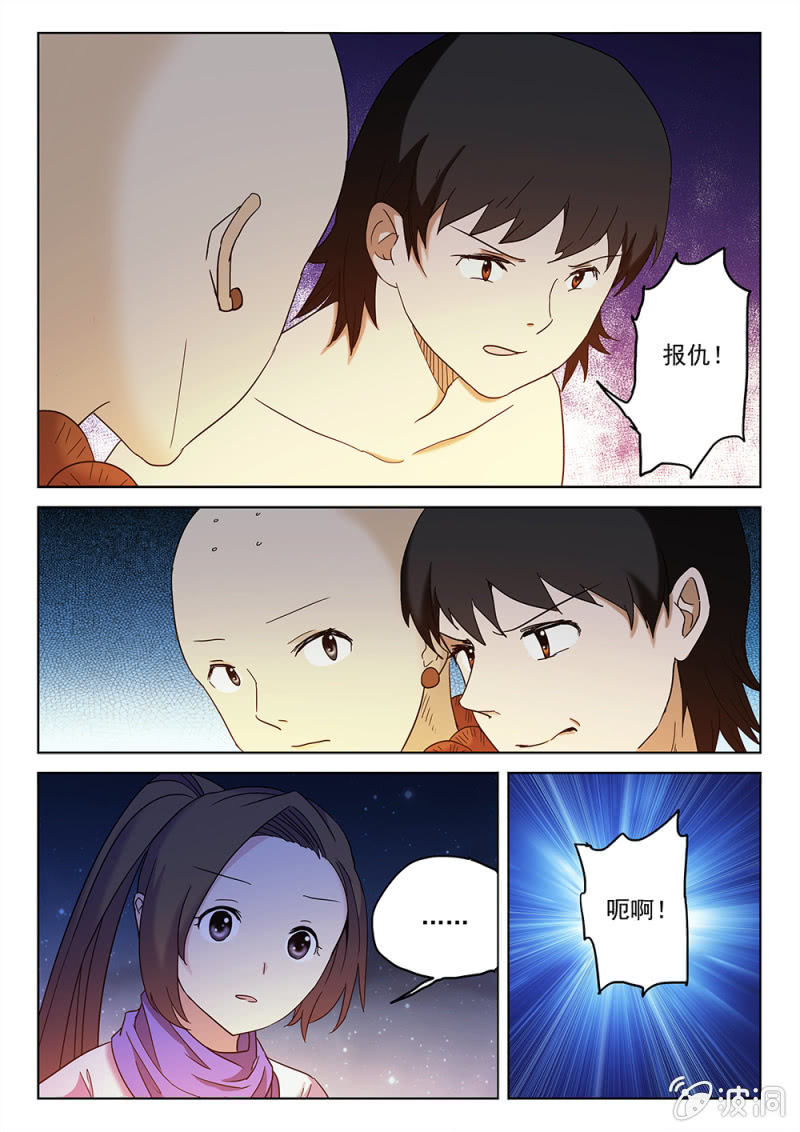 第68话 神秘巫族-第72话