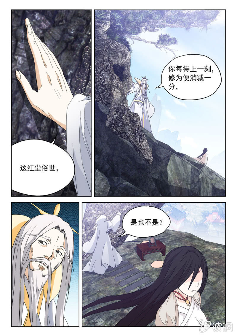 第69话 前途末路-第74话