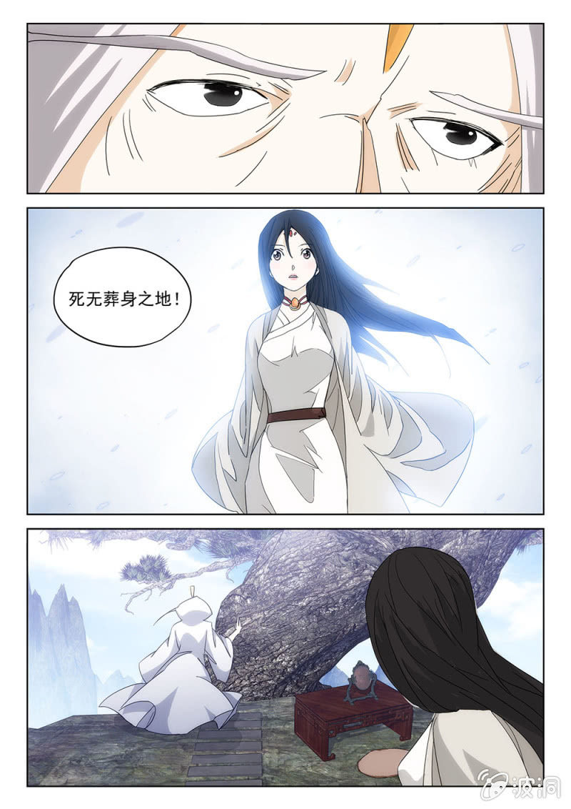 第69话 前途末路-第74话