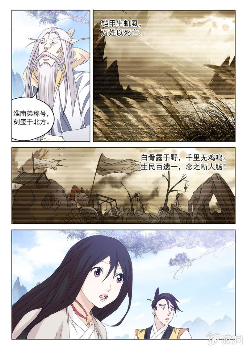 第69话 前途末路-第74话