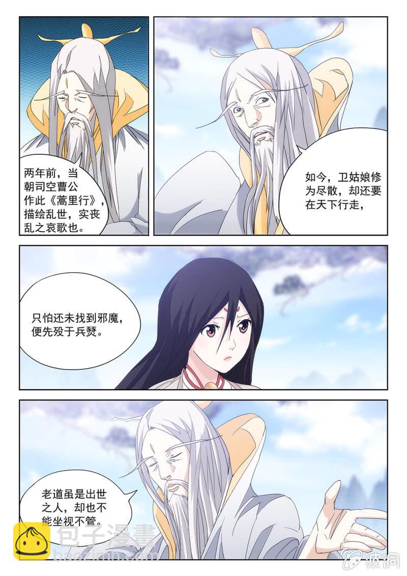 第69话 前途末路-第74话