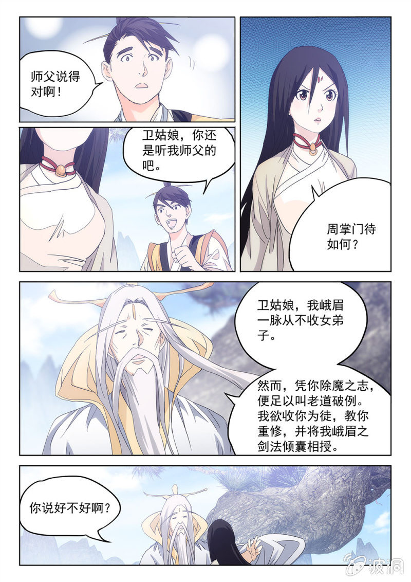 第69话 前途末路-第74话