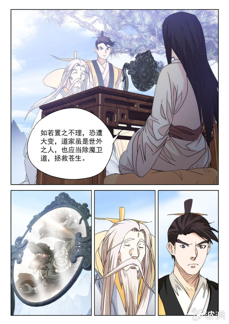 第69话 前途末路-第74话