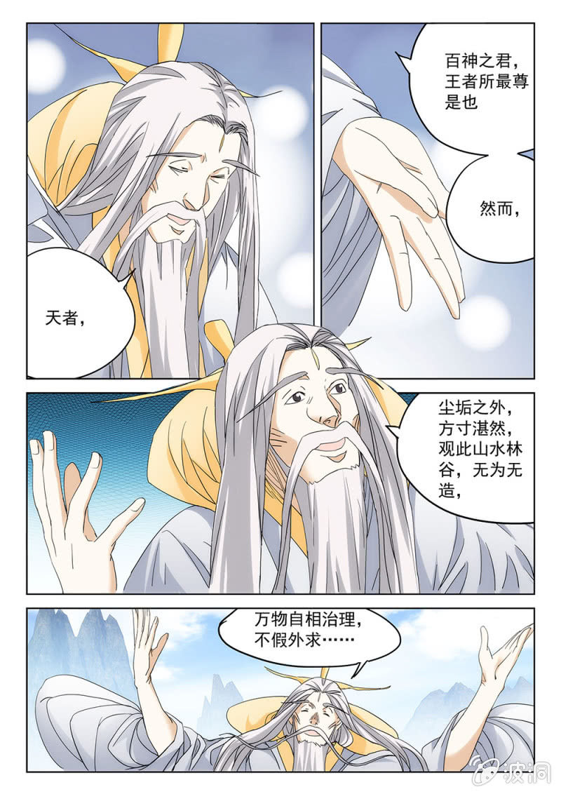 第69话 前途末路-第74话