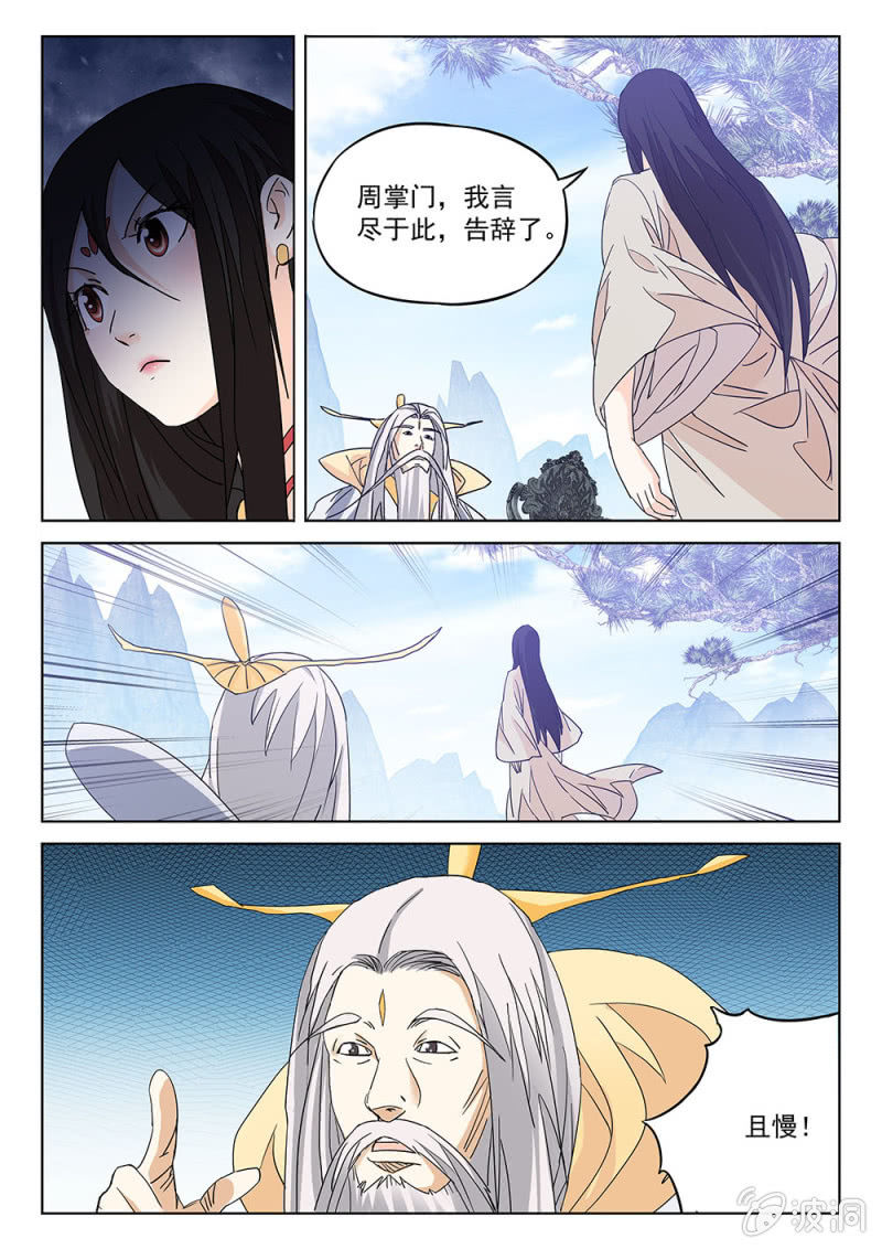 第69话 前途末路-第74话