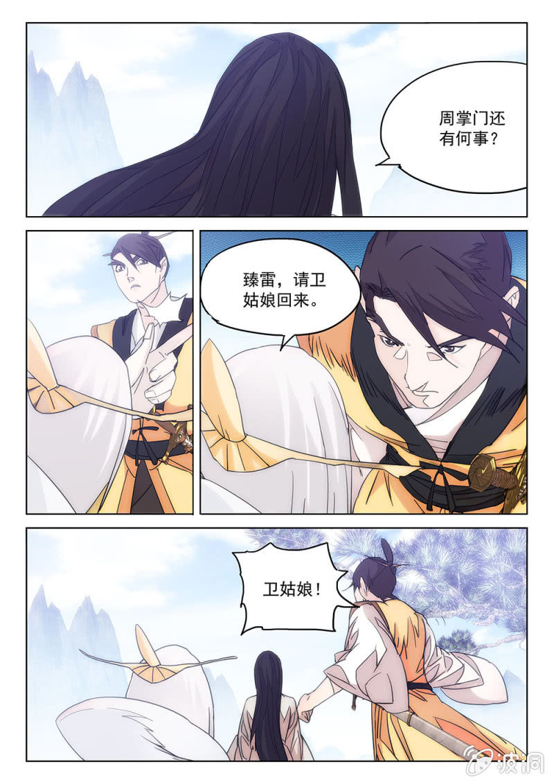 第69话 前途末路-第74话