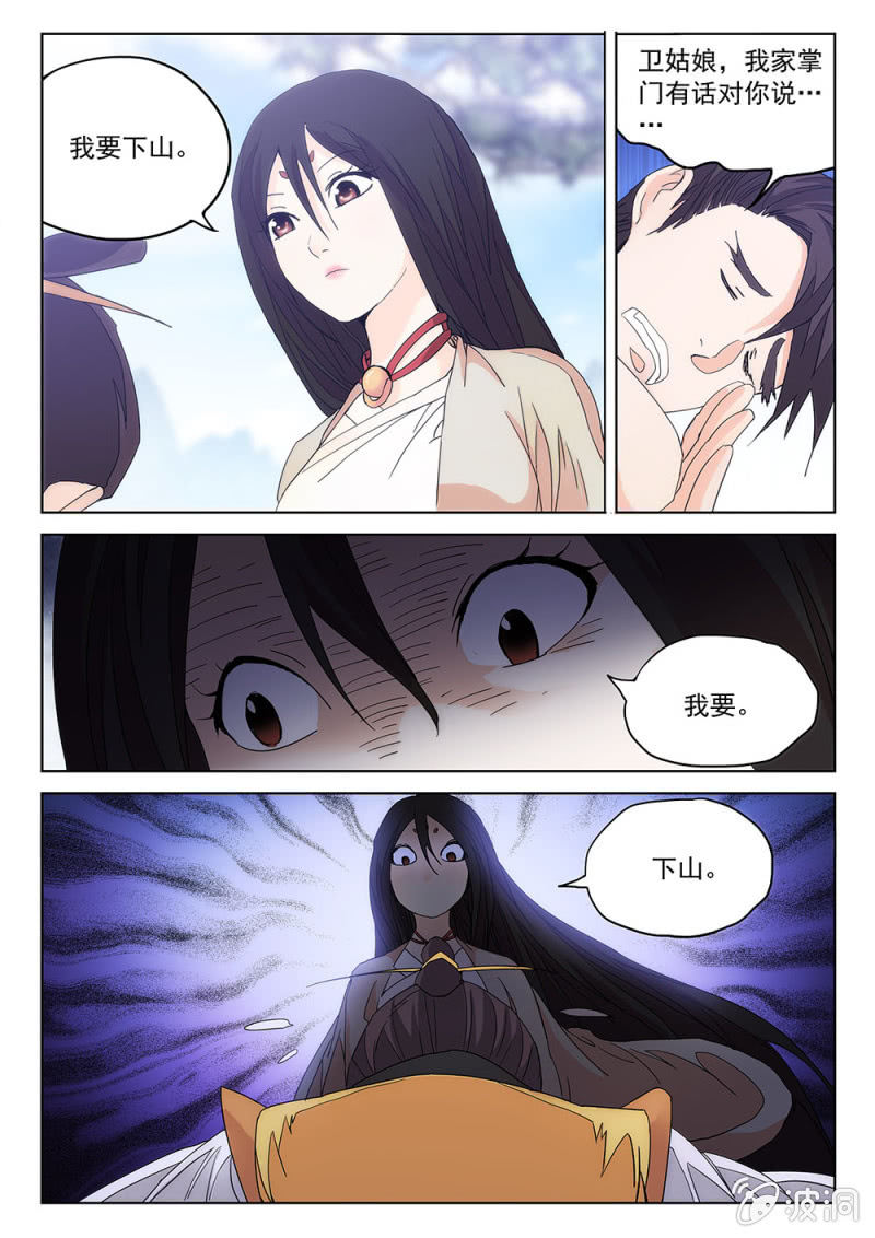 第69话 前途末路-第74话