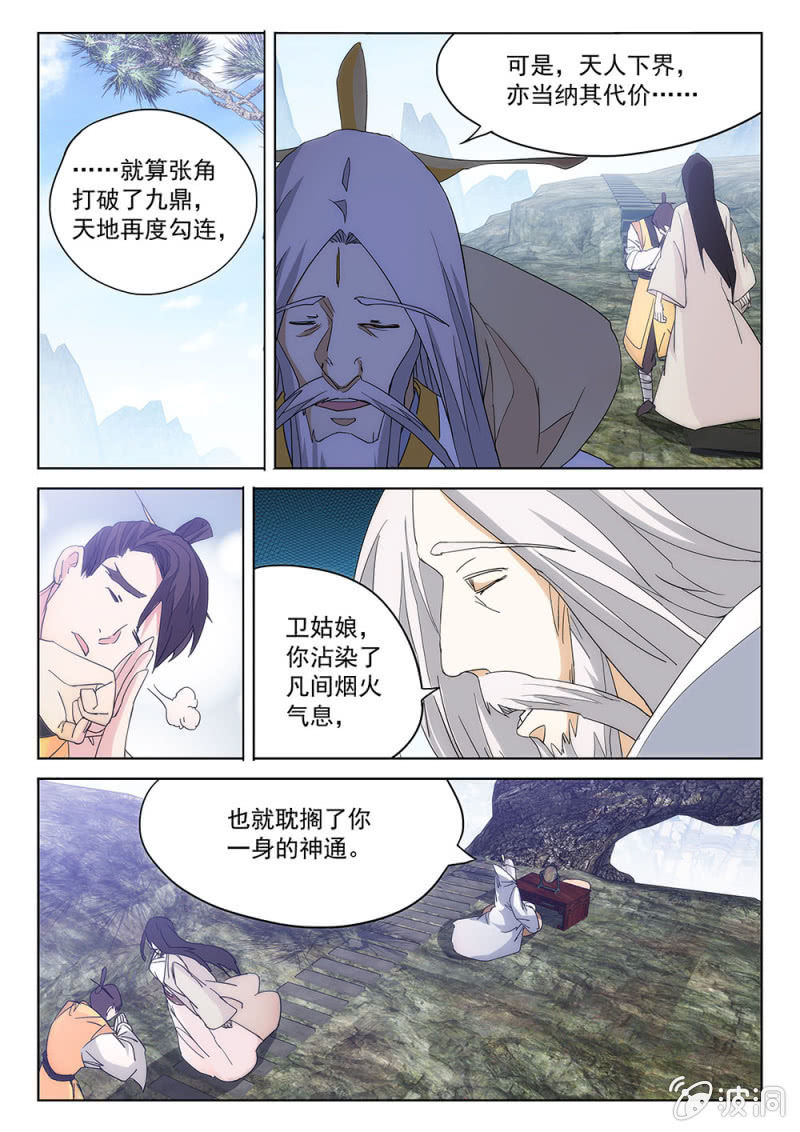 第69话 前途末路-第74话