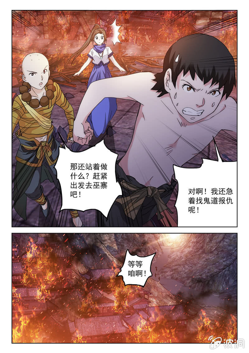 第71话 倾族之危-第76话