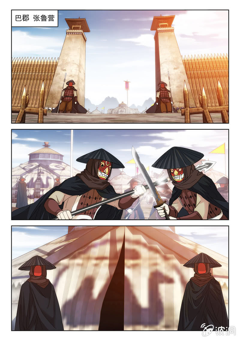 第71话 倾族之危-第76话