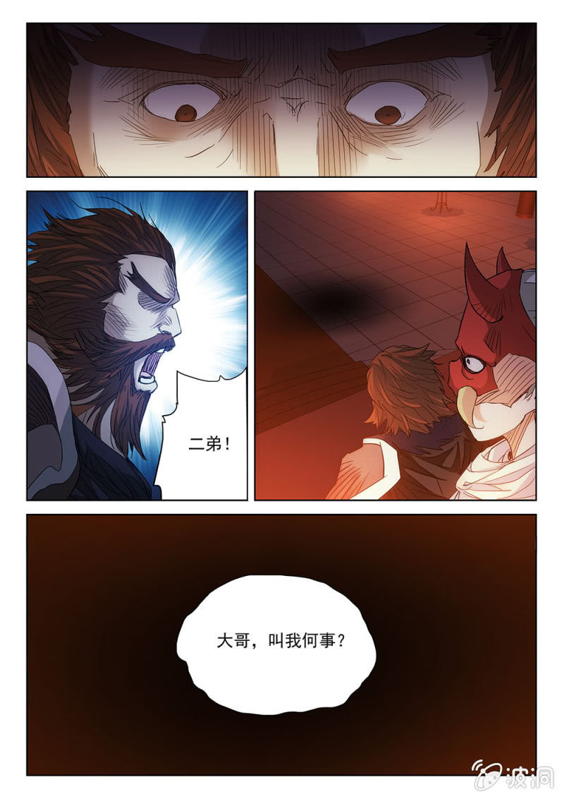 第71话 倾族之危-第76话