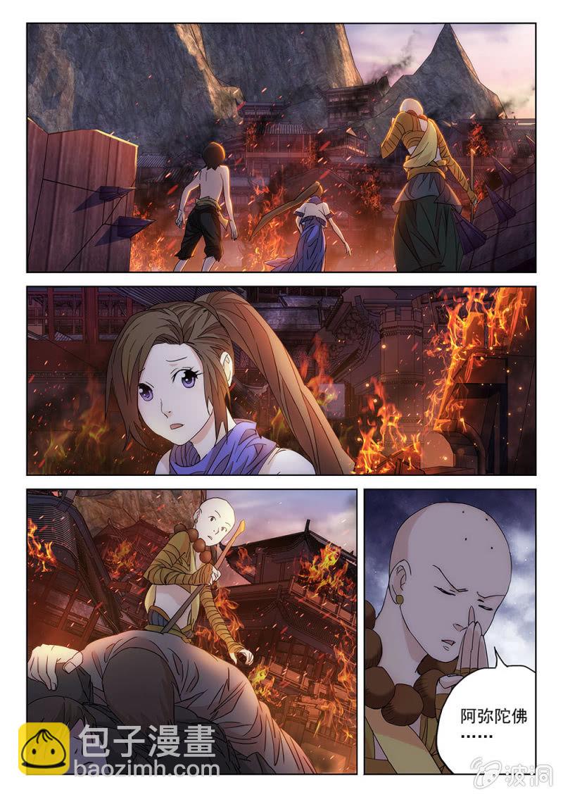 第71话 倾族之危-第76话