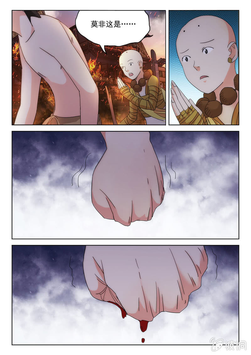 第71话 倾族之危-第76话