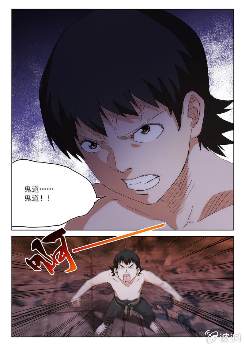 第71话 倾族之危-第76话