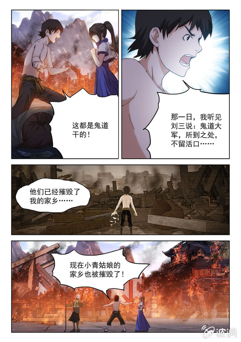 第71话 倾族之危-第76话