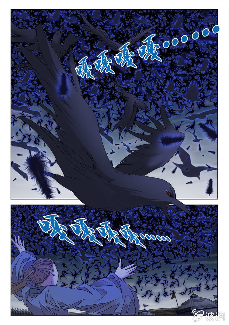 第73话 乌云蔽日-第78话