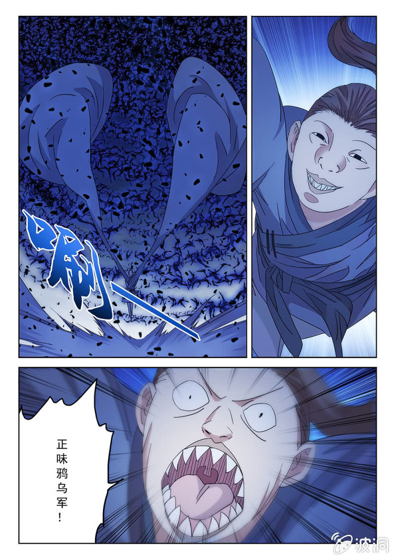 第73话 乌云蔽日-第78话
