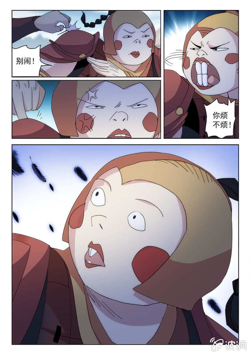 第73话 乌云蔽日-第78话