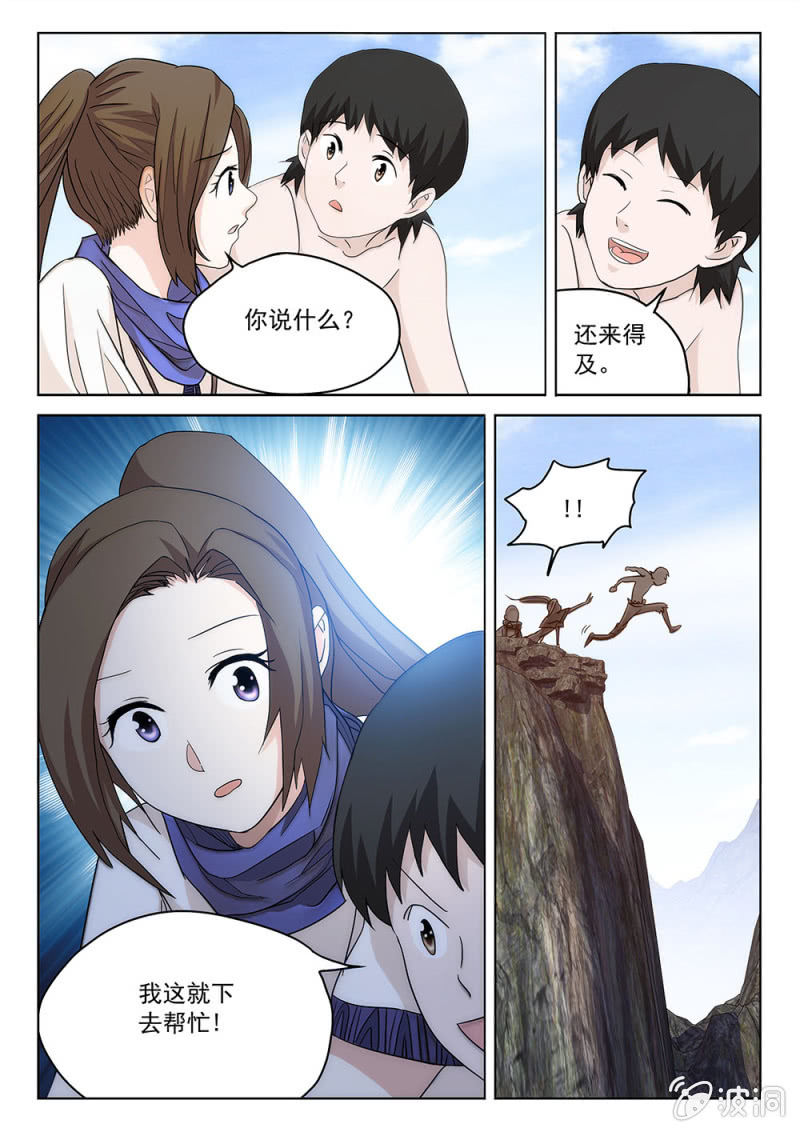 第75话 兵临城下-第80话