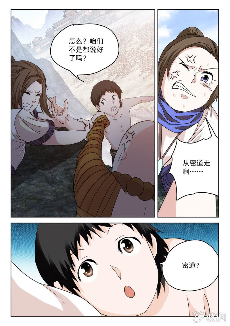 第75话 兵临城下-第80话