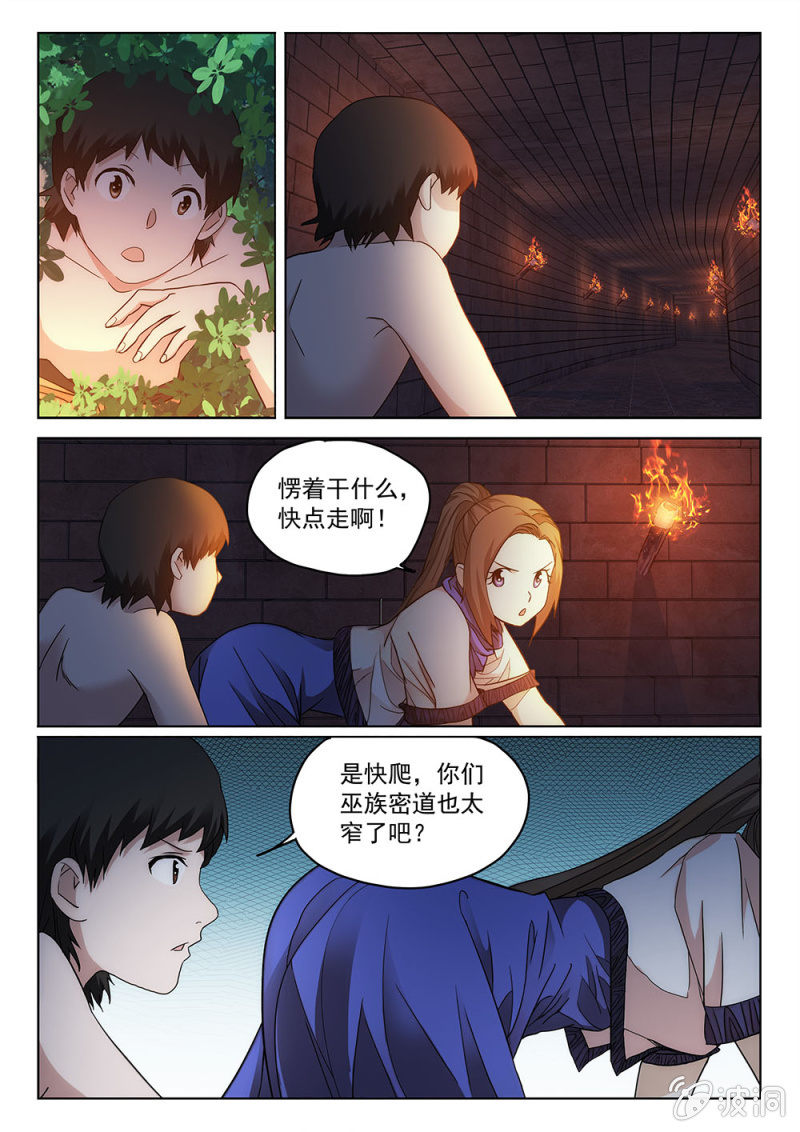 第75话 兵临城下-第80话