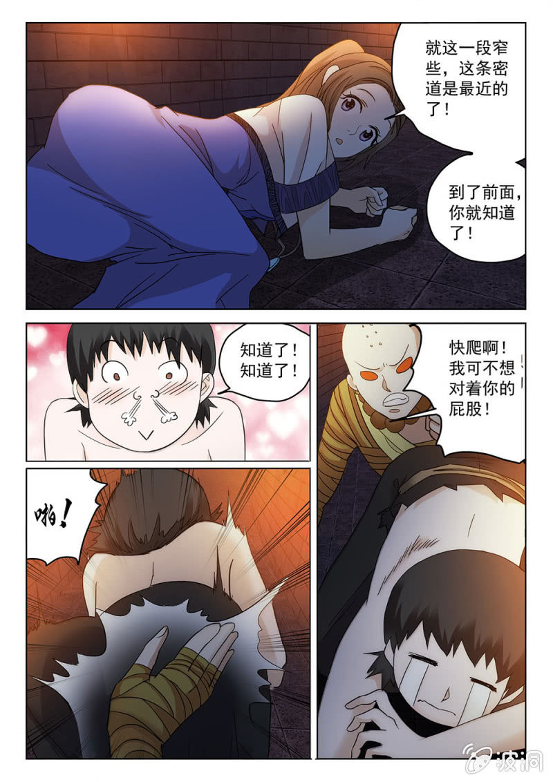 第75话 兵临城下-第80话