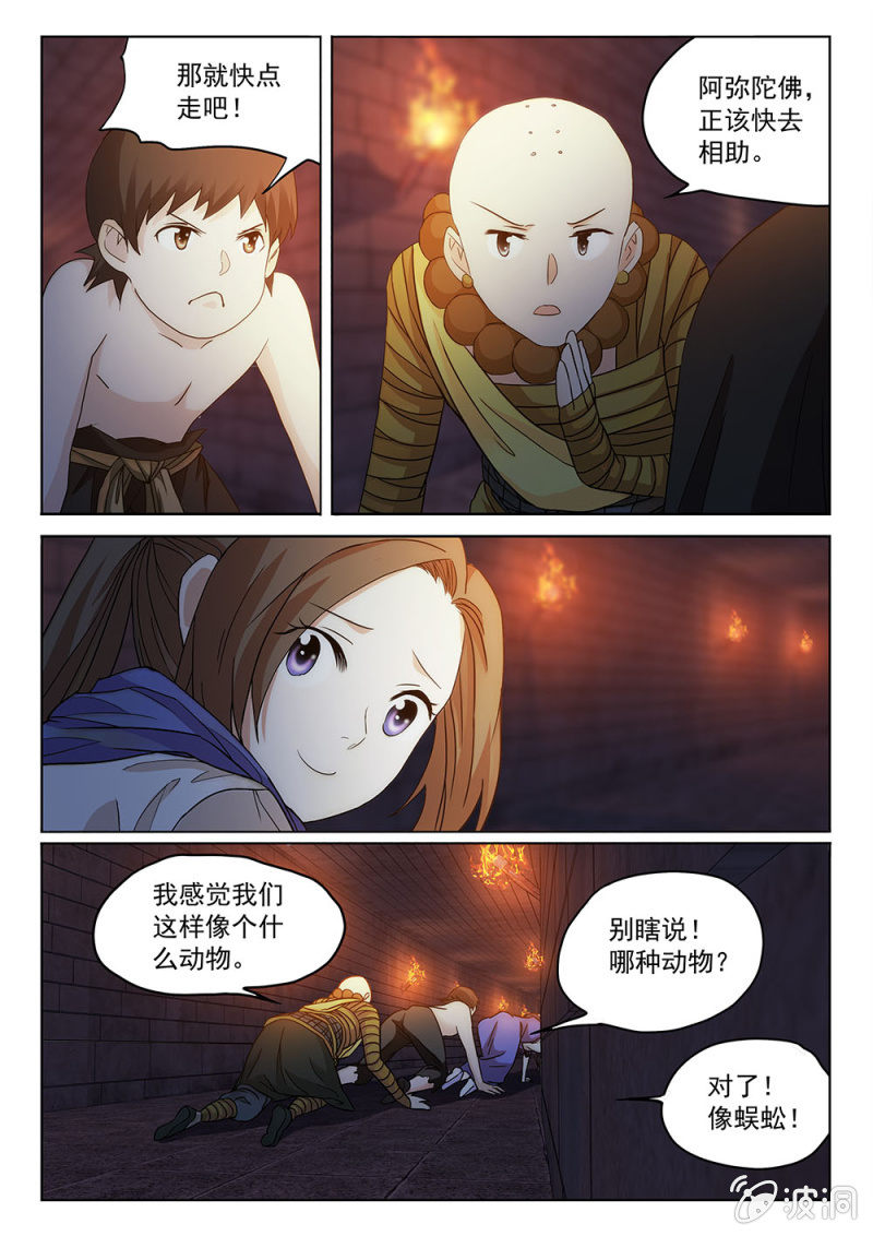 第75话 兵临城下-第80话