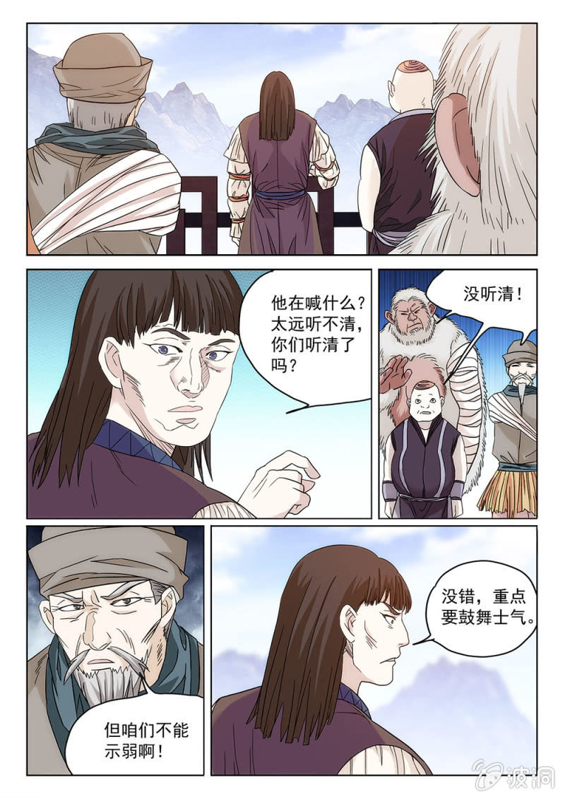 第75话 兵临城下-第80话