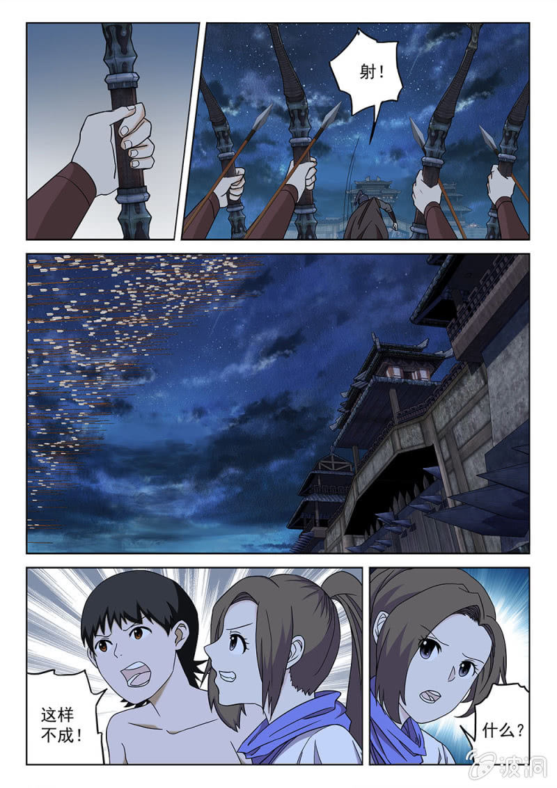 第79话 一夫当关-第84话
