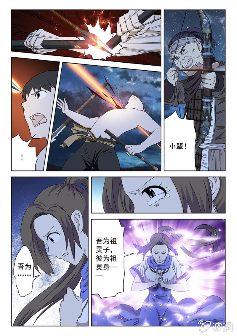第79话 一夫当关-第84话