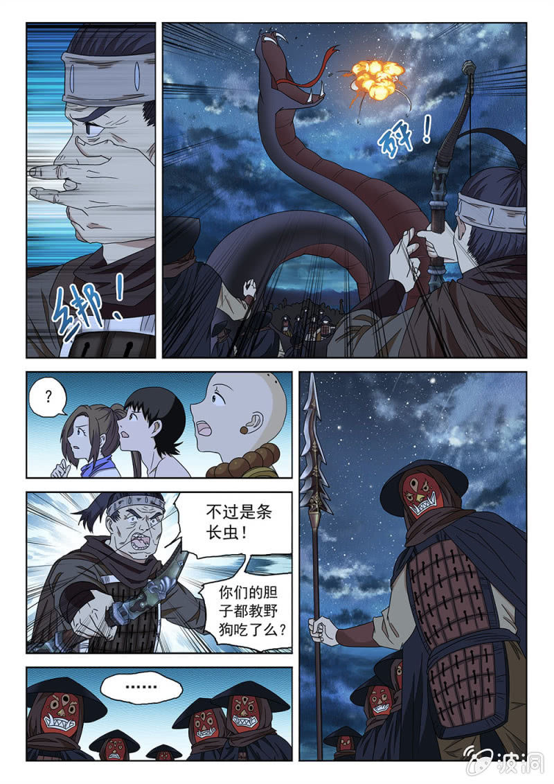 第79话 一夫当关-第84话