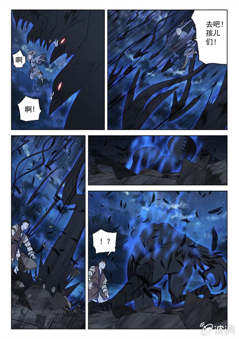 第81话 魔焰滔天-第86话