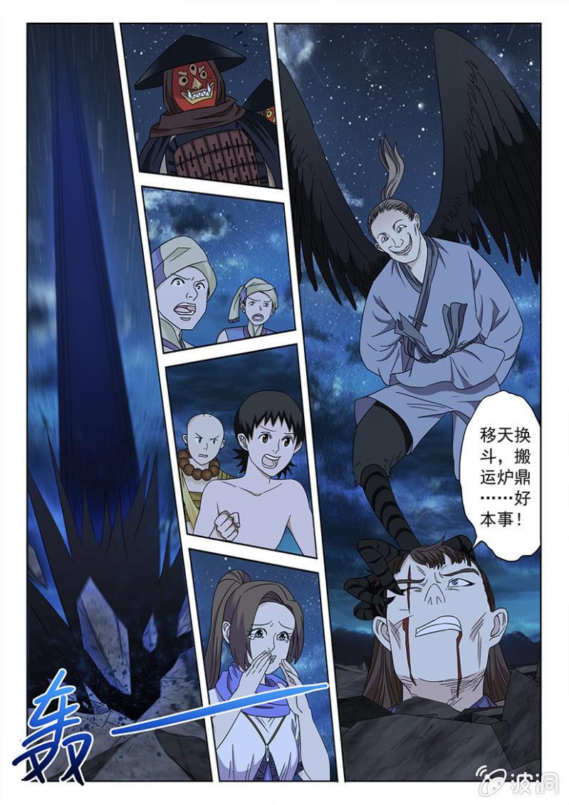 第81话 魔焰滔天-第86话
